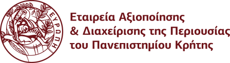 Εταιρία Αξιοποίησης & Διαχείρισης της Περιουσίας του Πανεπιστημίου Κρήτης