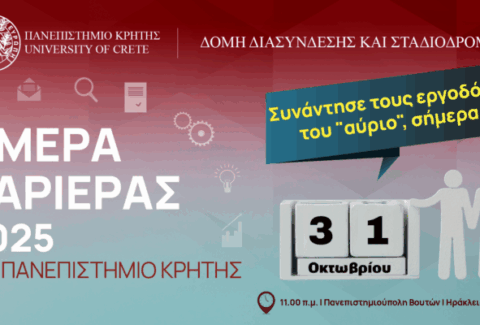 carrerer_day_uoc_post-770x400