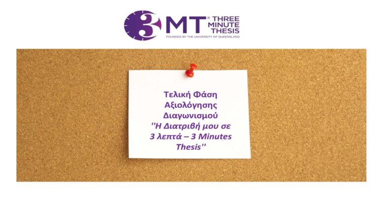 3min thesis_2 fash
