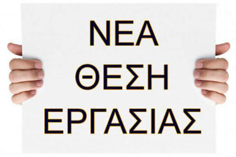 ZHTEITAI-ERGASIA-S-1