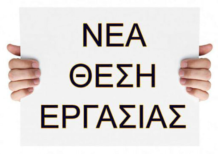 ZHTEITAI-ERGASIA-S-1